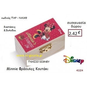 ΜΙΝΙ ΚΟΥΤΑΚΙ disney δώρο-γούρι παιχνίδι ΠΑΡ-ΝΑ149